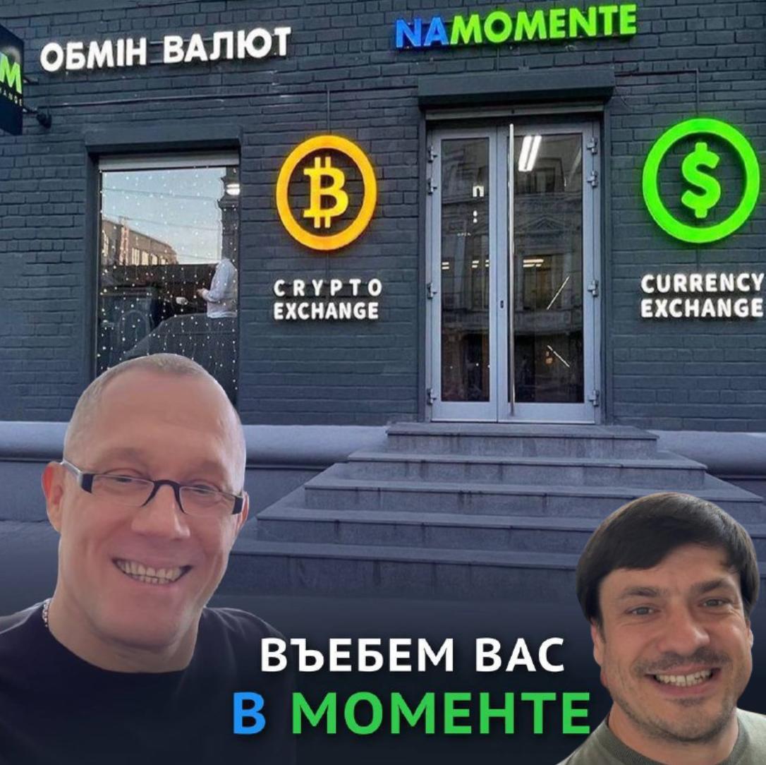 «Миллион для Кошляка»: автор возвращается к истории с Namomente — 1