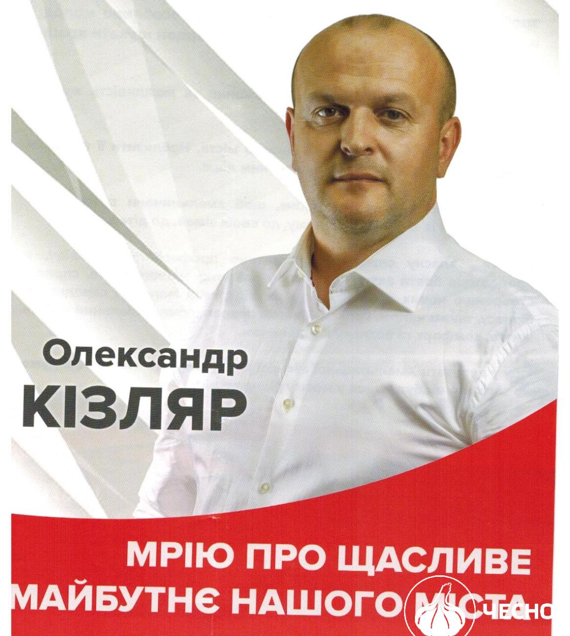 Александр Кизляр: автор разбирает публикации о депутате и вопросы к декларации — 2
