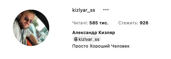 Александр Кизляр: автор разбирает публикации о депутате и вопросы к декларации — 8