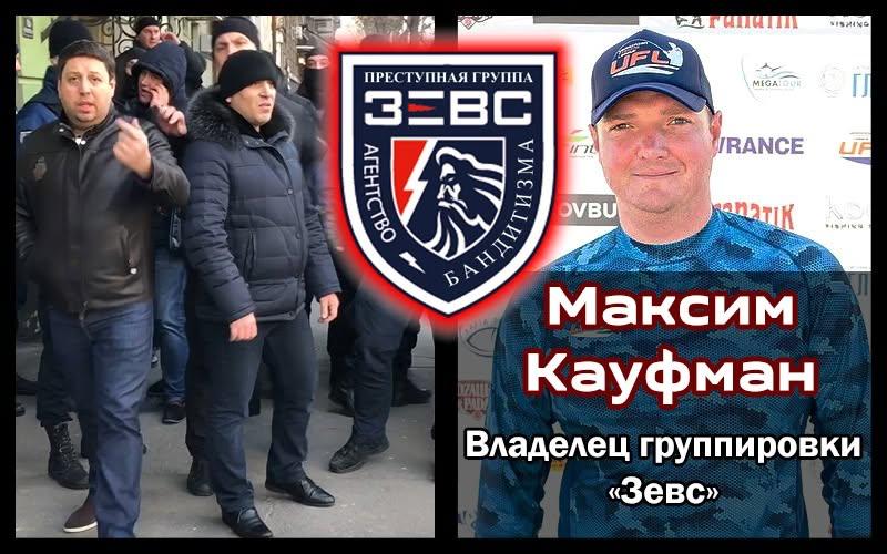 События на «Бориваже»: автор заявляет о предполагаемой роли группы «Зевс» — 1