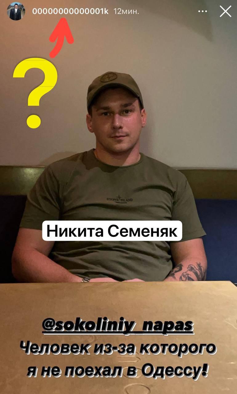 Автор описал предполагаемую структуру группы «9999» и окружение «Философа» — 4