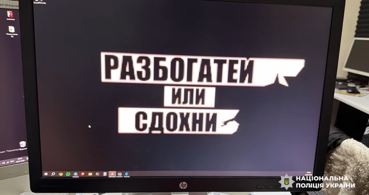 В Харькове раскрыли колл-центр, обманывавший жителей Латвии — 5