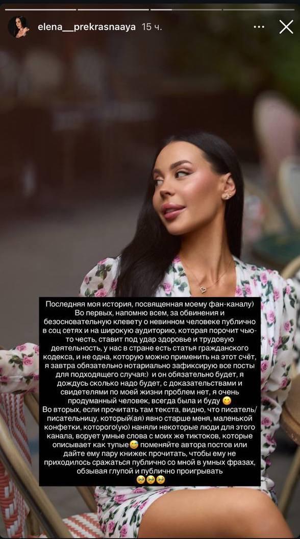 Елена Гришина ответила автору сообщениями о нотариусе — 1