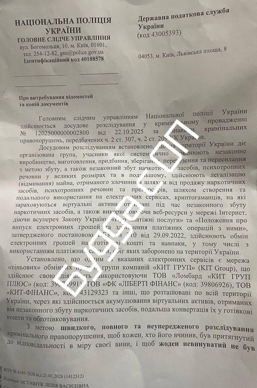 «Либерти Финанс» и «Кит Груп»: автор опубликовал документы о подозрениях — 1