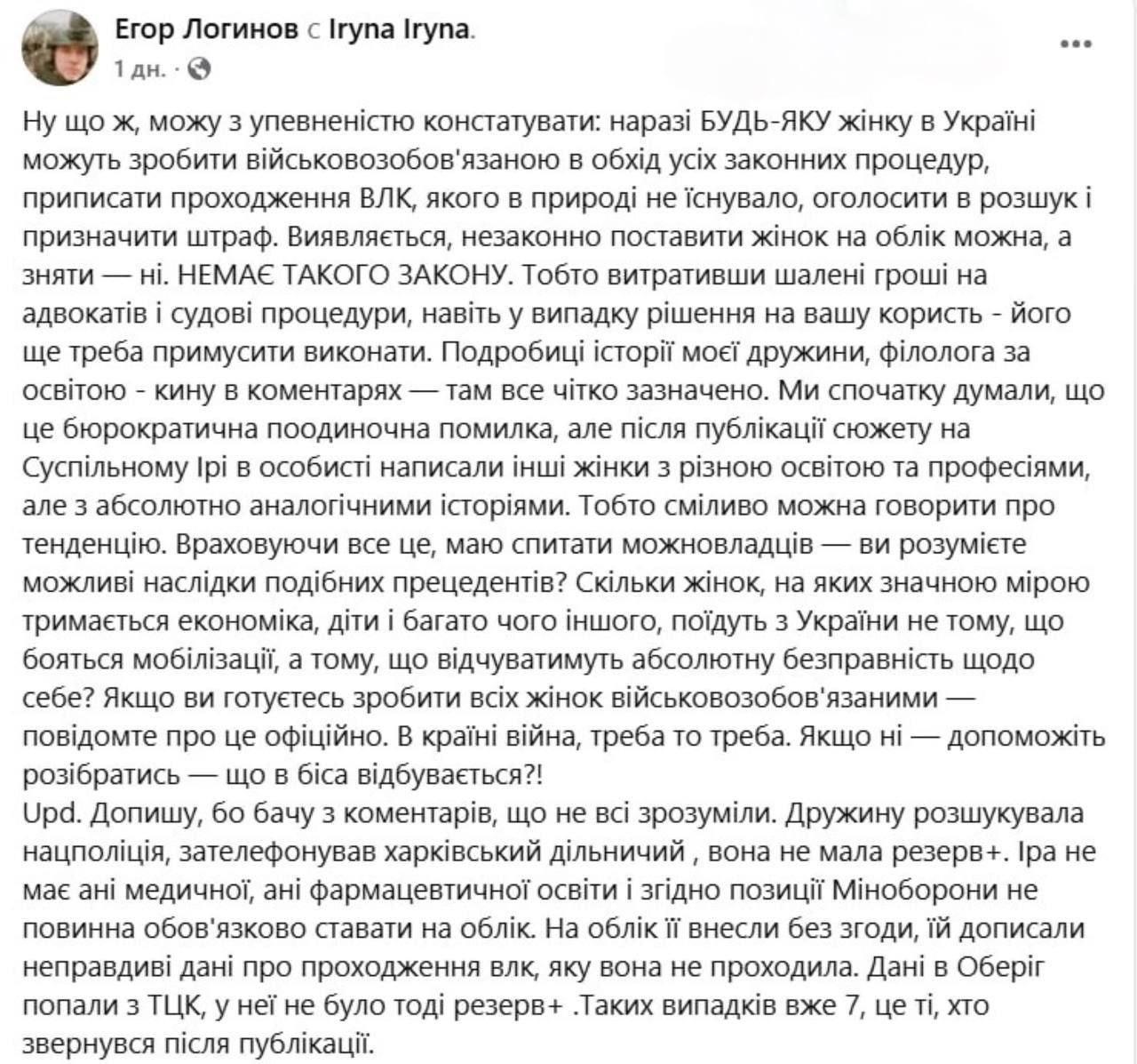 «Радио Свобода» сообщило об ошибочной постановке женщин на воинский учёт — 2